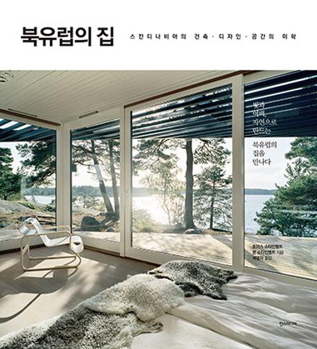 핀건축사무소 이미지