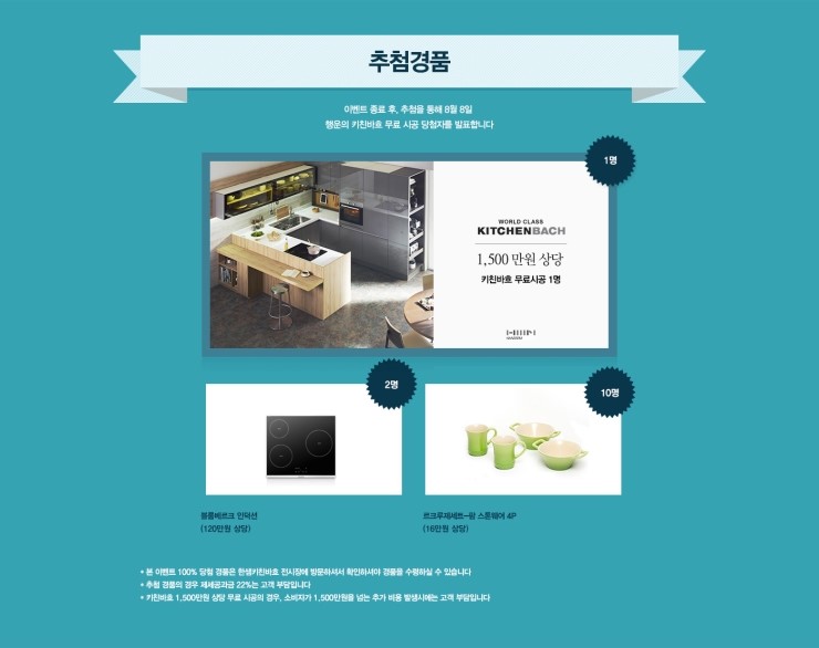 월드클래스키친 이미지