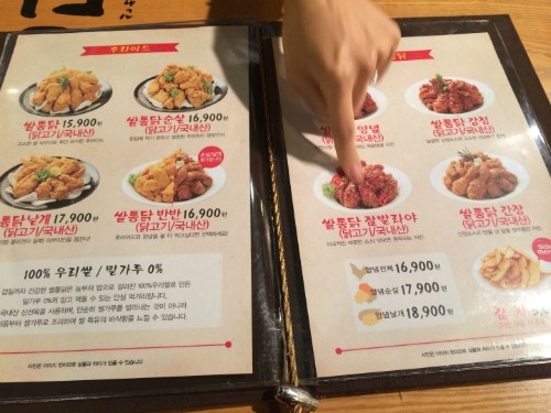 쌀통닭서 이미지