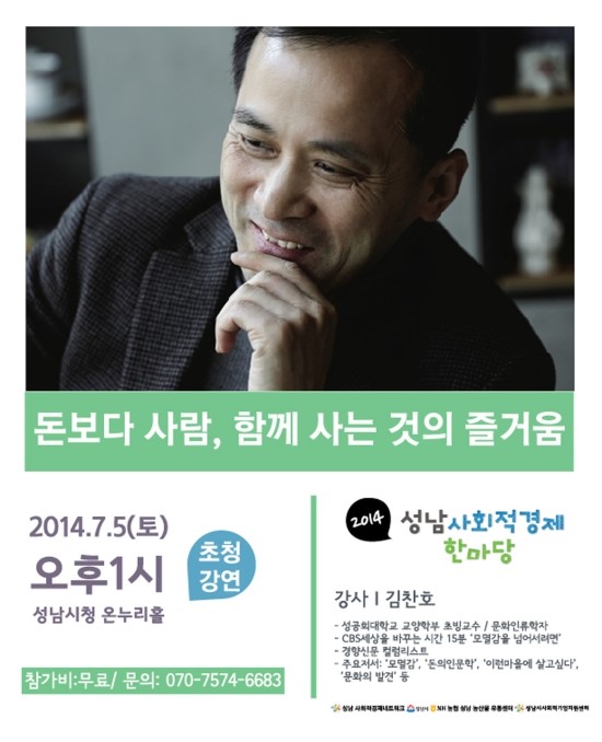 성남사회적경제네트워크사회적협동조합 이미지