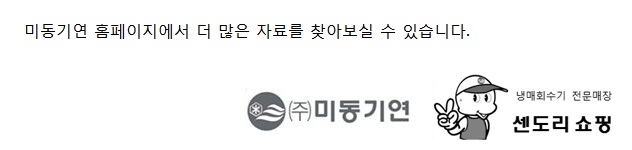 센츄리냉동냉장(주) 이미지