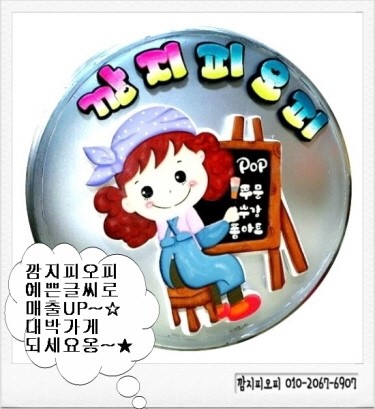 엄마손축산 이미지