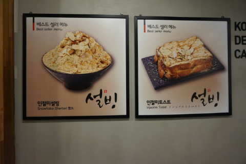 설빙인천 이미지
