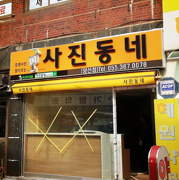 조은간판광고기획 이미지