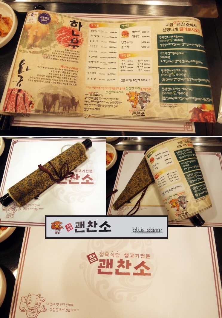 참괜찬소 이미지