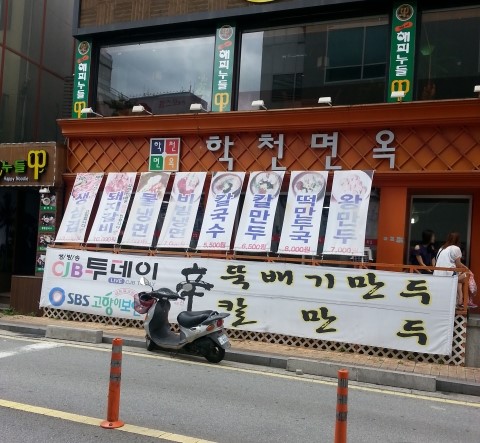 학천면옥 이미지