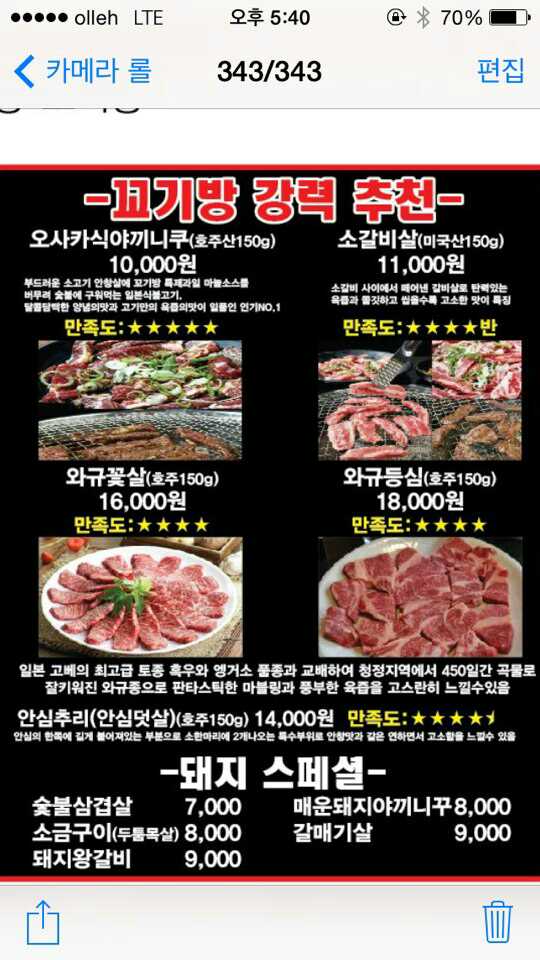 삼거리집 이미지