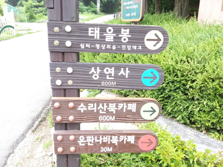 피크닉장 약수터 이미지