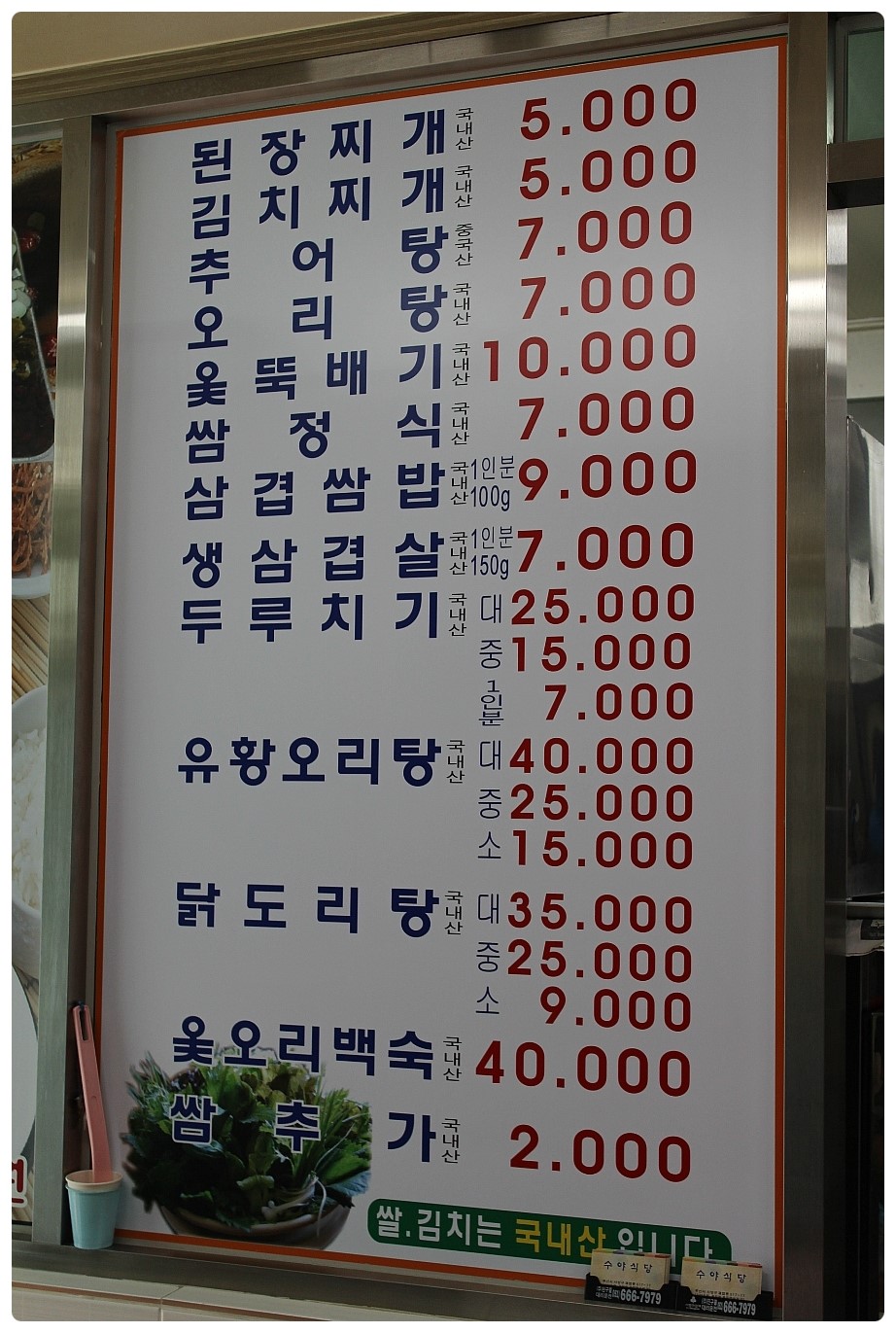 수야식당 이미지