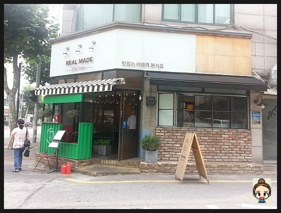 이태리 분식 이미지