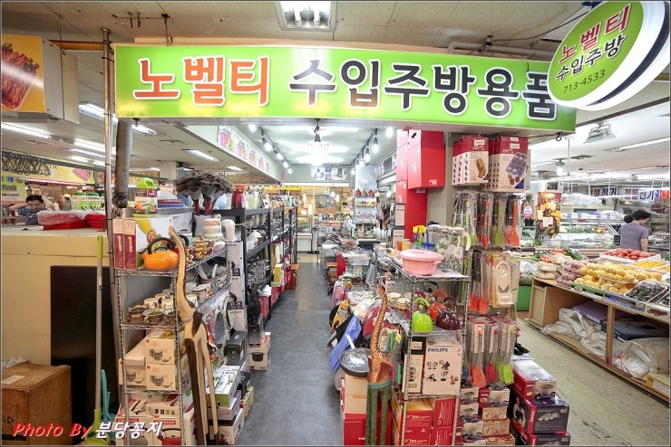 주방용품점 이미지