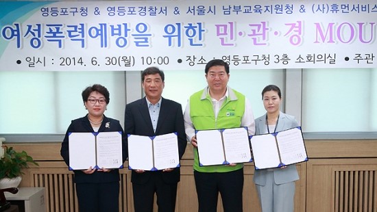 남부경찰서복지회 이미지