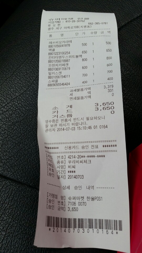한울슈퍼 이미지