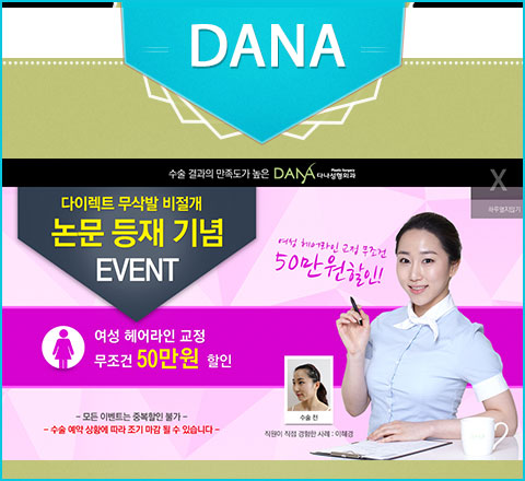 더헤어라인성형외과의원 이미지