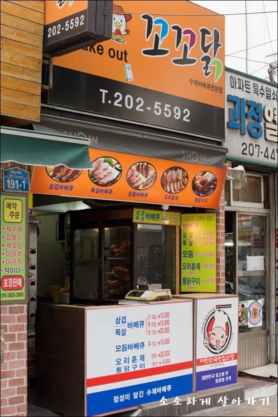 꼬꼬닭 전문점 이미지