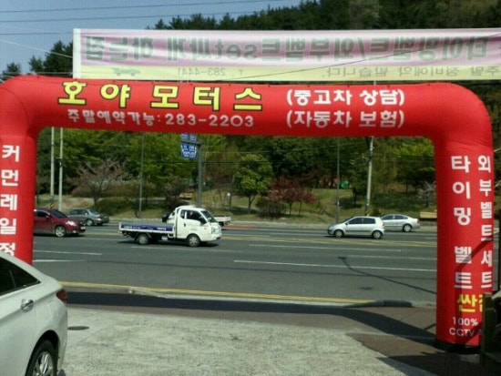 호야모터스 이미지