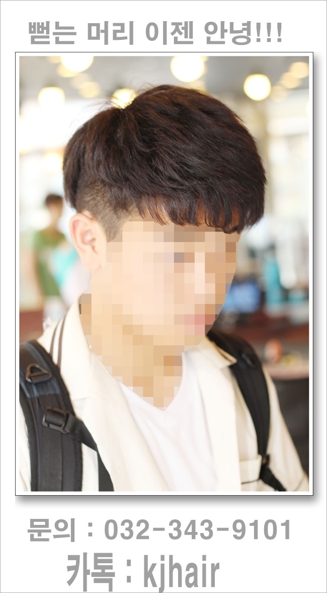 부천케이제이헤어미용실 이미지