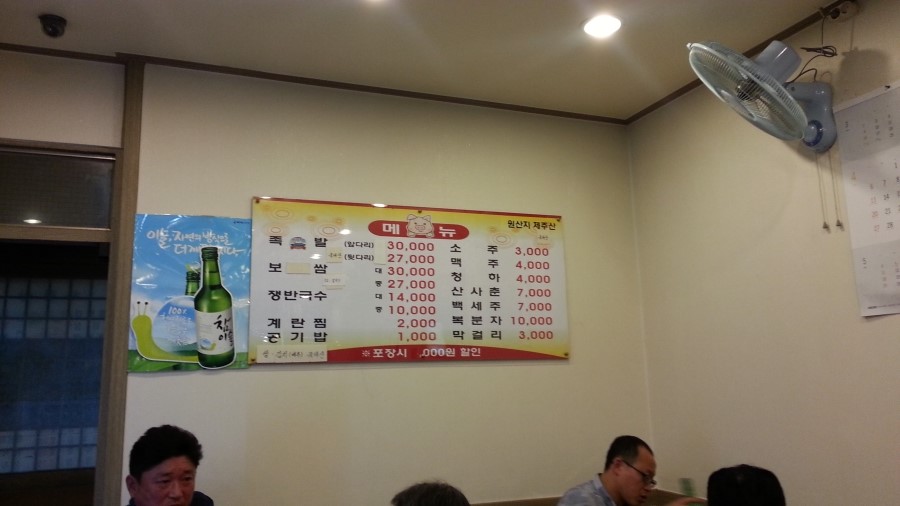 김가네한방족발 이미지