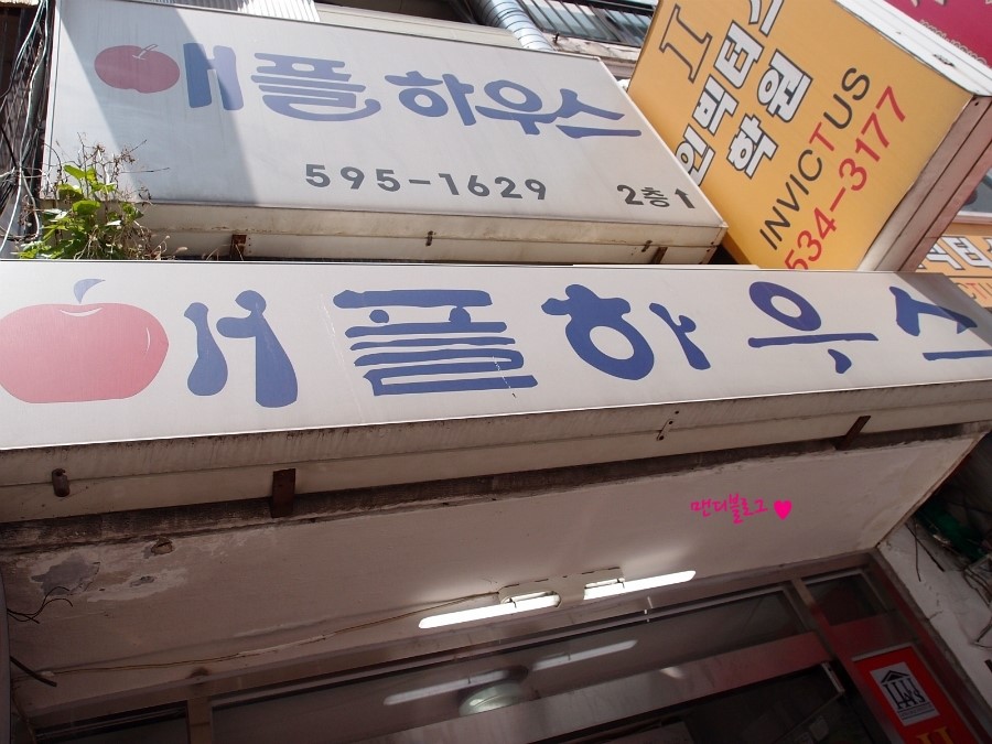 일등분식 이미지