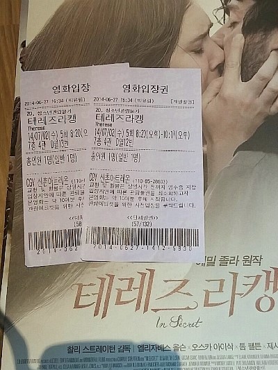 CGV신촌아트레온 4관 이미지