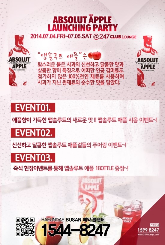 애플파티 이미지