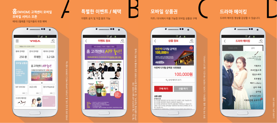 패밀리텔레콤 이미지