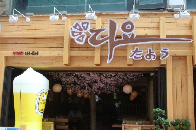 주안집 이미지