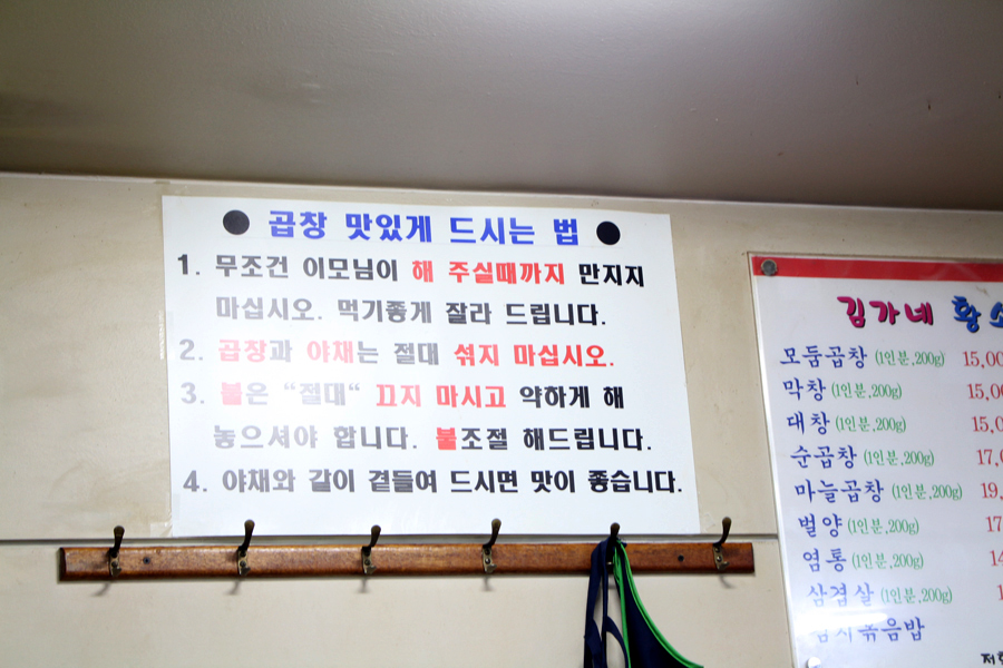 김가네곱창 이미지