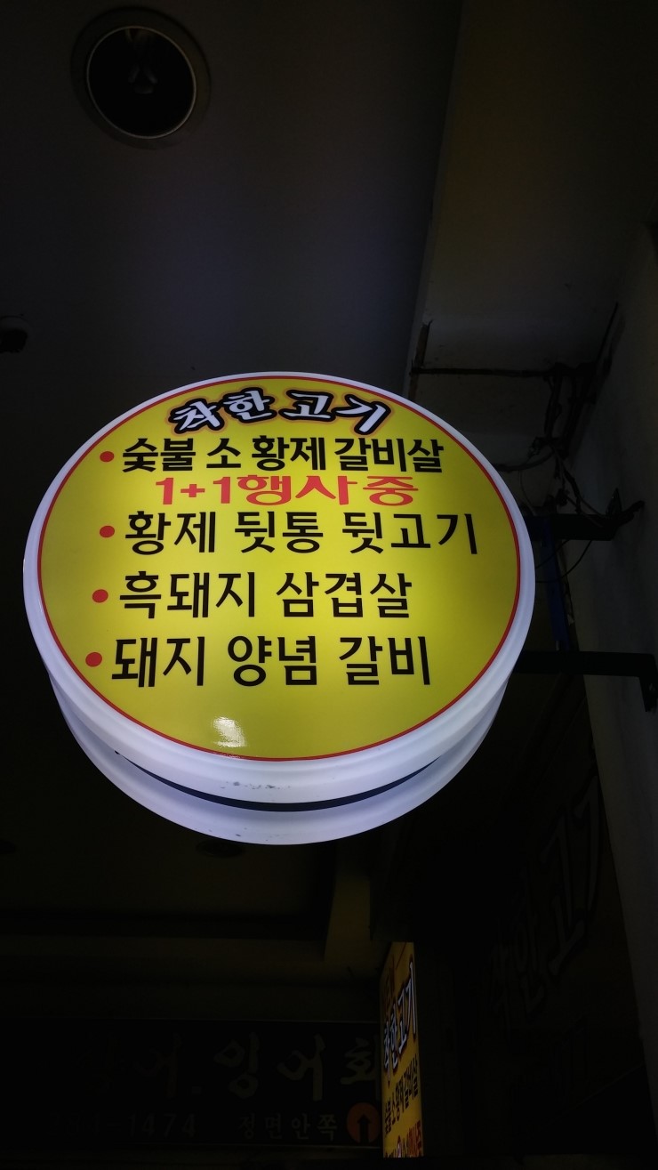 뉴착한고기 이미지