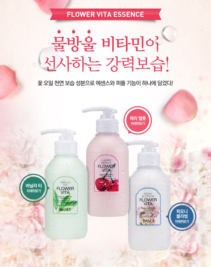 반디플라워 이미지