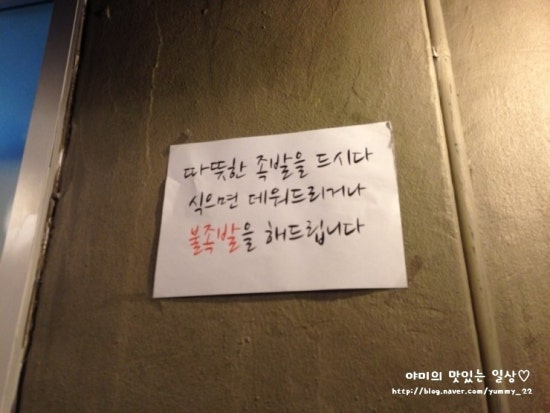 낭만족발 이미지