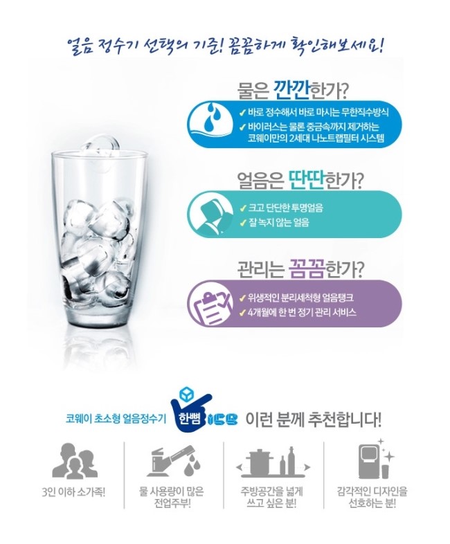 웅진정수기 이미지