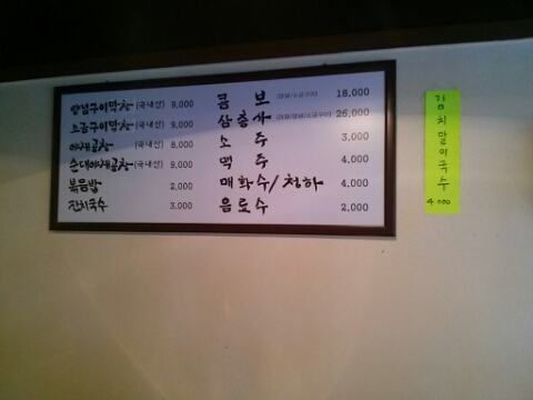 창동곱창 이미지