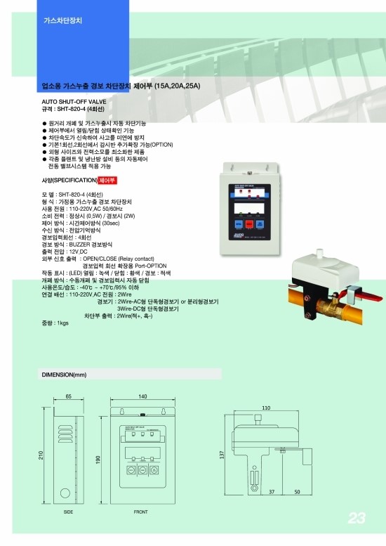 린나이가스기구 이미지