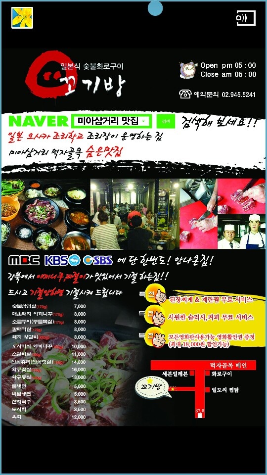 삼거리집 이미지