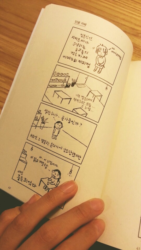 아메노히커피점 이미지