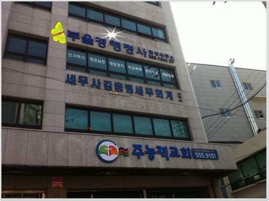 부울경행정사사무소 이미지