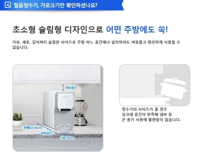 웅진정수기 이미지