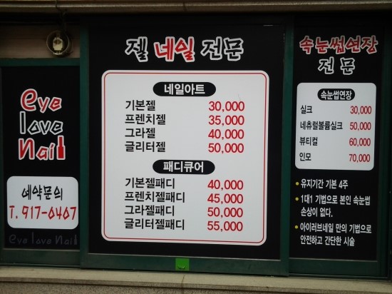 아이러브네일 이미지