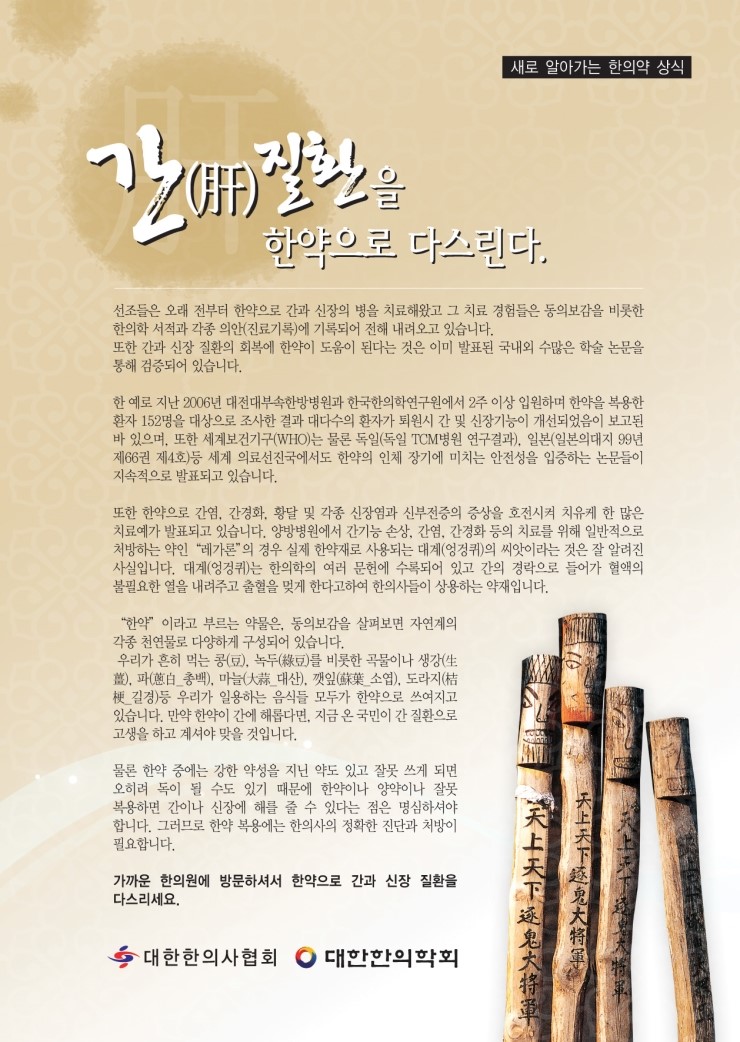보건한의원 이미지
