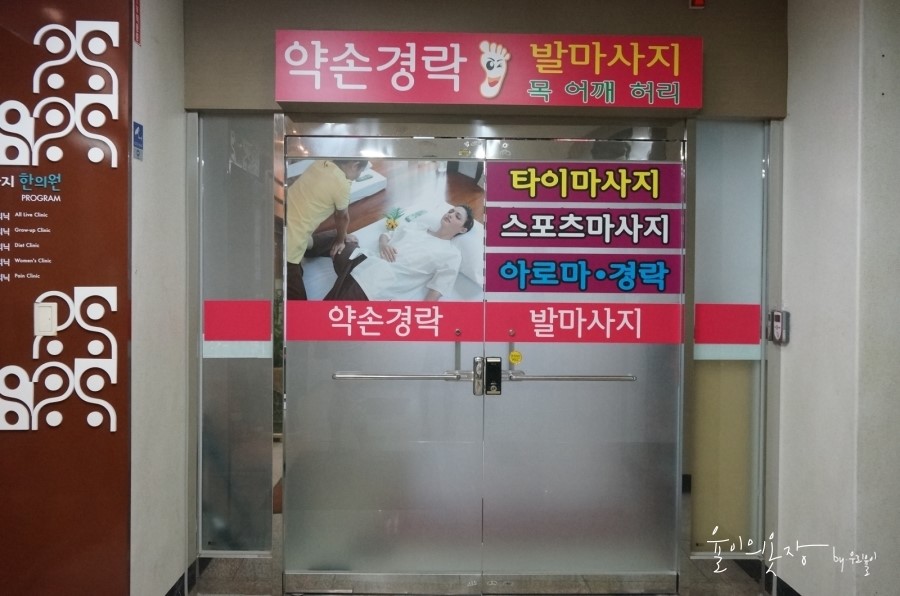 약손풋샵 이미지