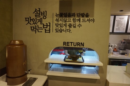 설빙인천 이미지
