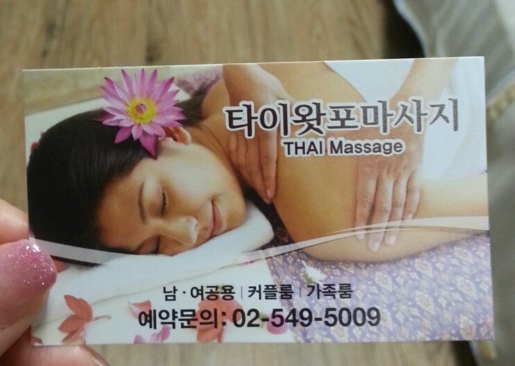 힐링타이왓포 이미지