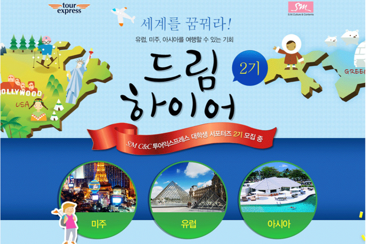 나라드림투어 이미지
