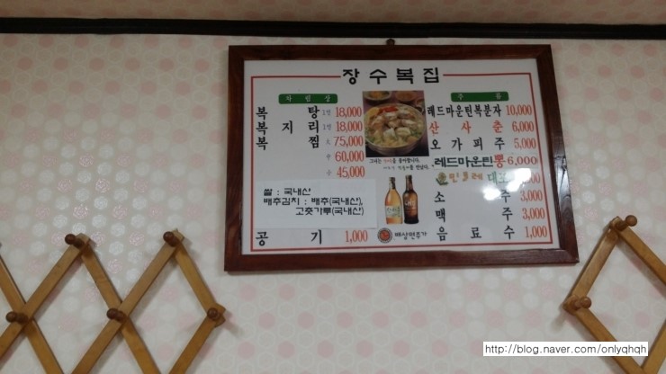 장수복집 이미지