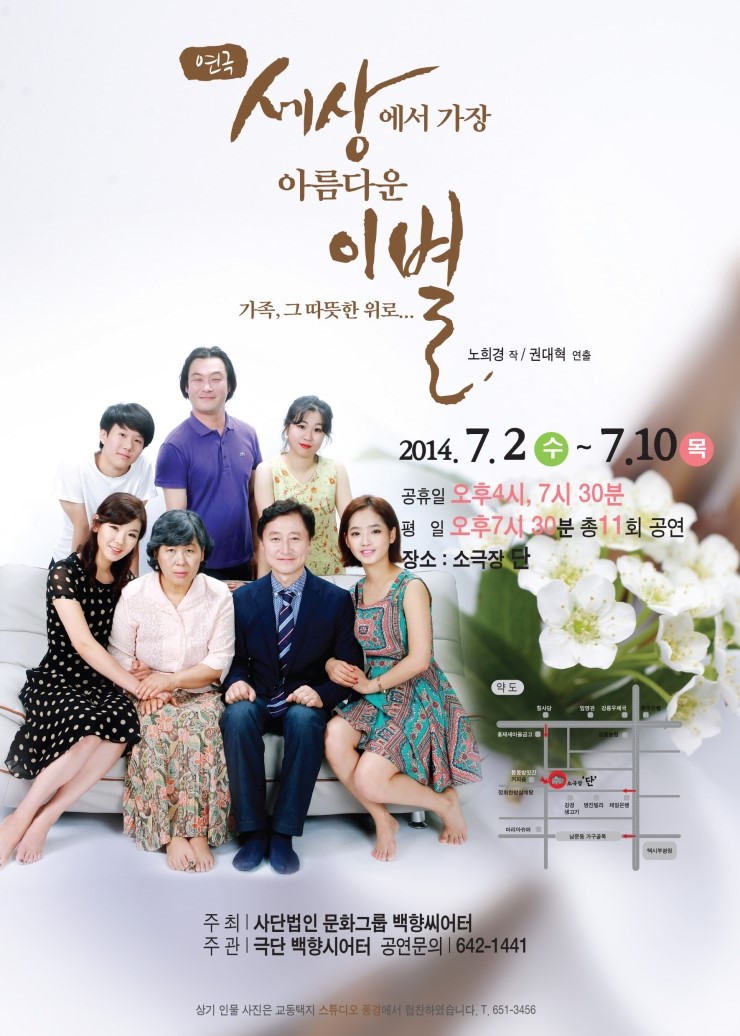 문화그룹 백향씨어터 이미지