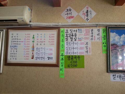 추억의오막집 이미지