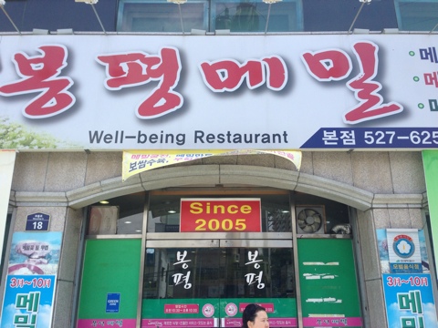 본동문화주유소 이미지