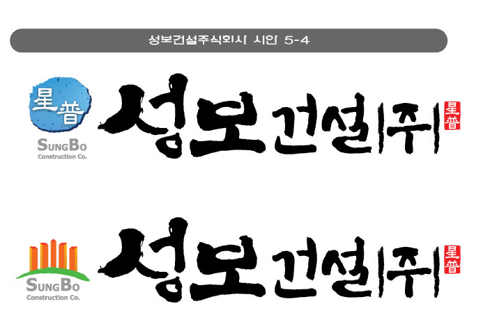 주식회사 성보 이미지