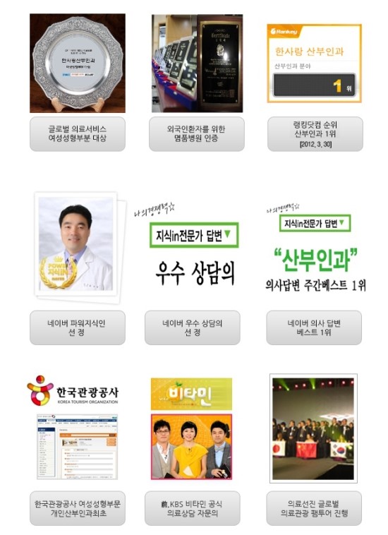 한사랑산부인과의원 이미지